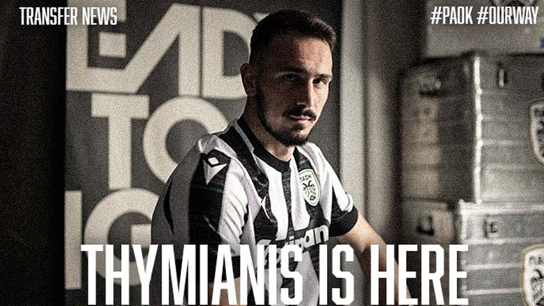 Στον ΠΑΟΚ ο Θυμιάνης