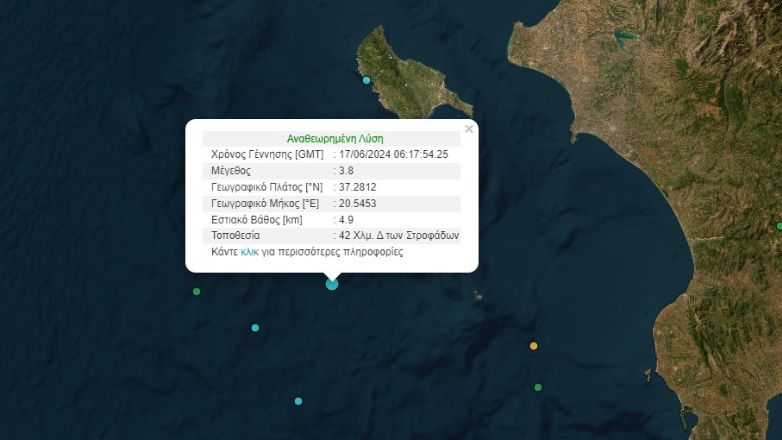 Σεισμός 3,8 Ρίχτερ στο Ιόνιο