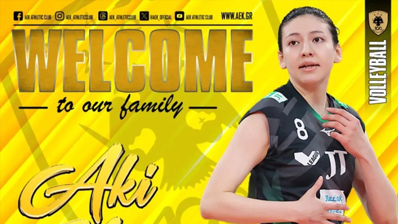 Βόλεϊ: Στην ΑΕΚ η Άκι Μόμι