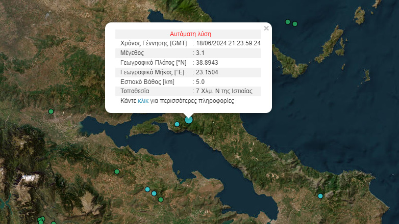 Σεισμός 3,1 Ρίχτερ στην Ιστιαία