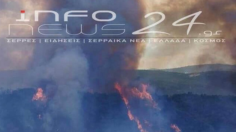 Σύλληψη άνδρα για πρόκληση πυρκαγιάς στην Νιγρίτα Σερρών