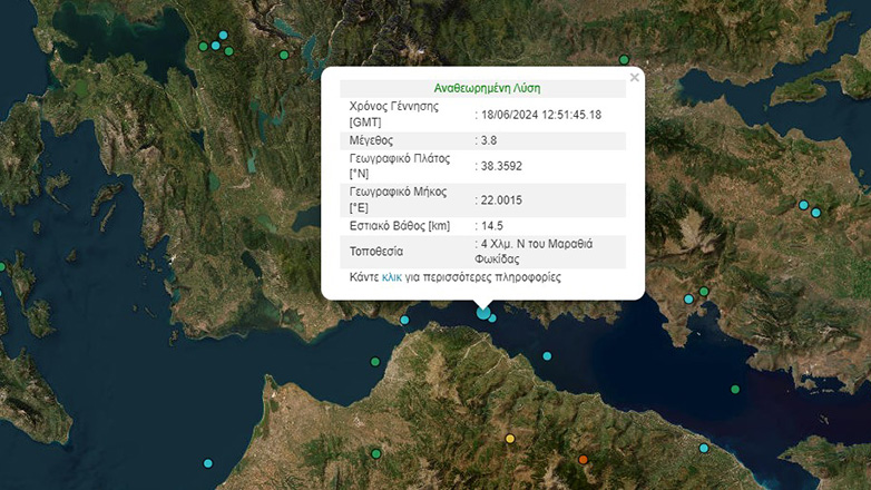 Σεισμός 3,8 Ρίχτερ στη Φωκίδα