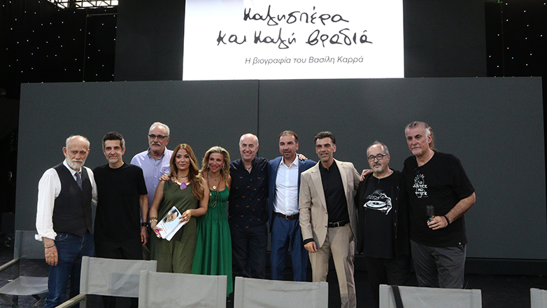 Βασίλης Καρράς – «Καλησπέρα και καλή βραδιά»