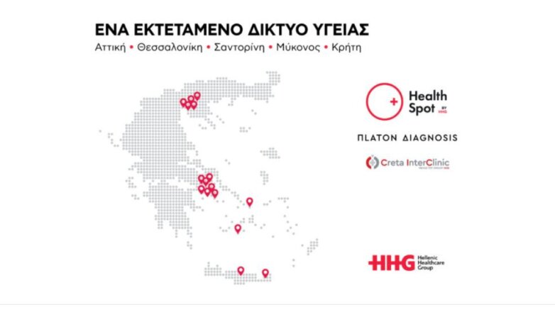 HealthSpot: Ένα ολοκληρωμένο δίκτυο υγείας δίπλα σου!