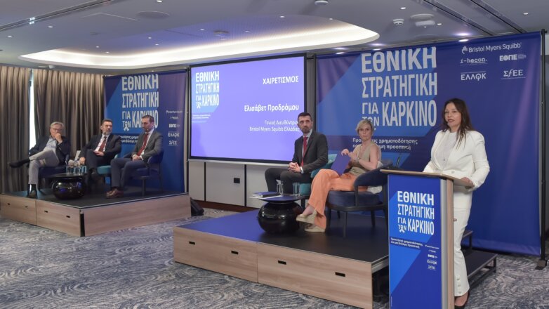 Bristol Myers Squibb: Ενίσχυση της ογκολογικής φροντίδας μέσω της δημιουργίας Εθνικού Ταμείου για τον Καρκίνο