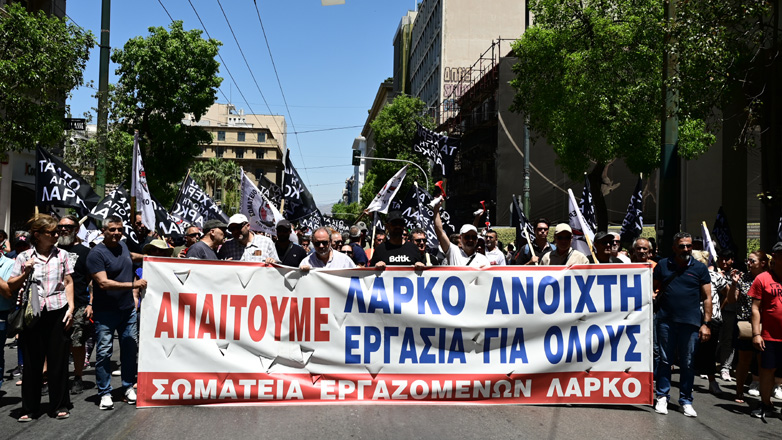 Συλλαλητήριο των εργαζομένων της ΛΑΡΚΟ στο Σύνταγμα