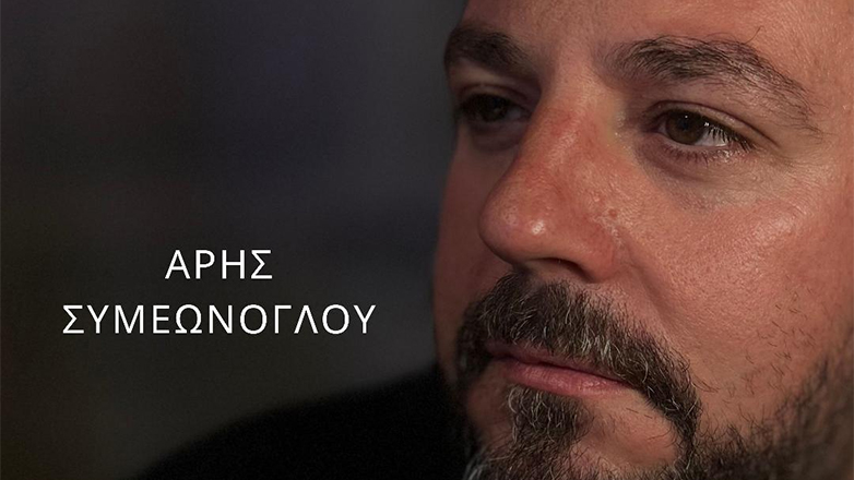 Ο Άρης Συμεώνογλου μετά το The Voice, κάνει το «Όνειρό του» πραγματικότητα!