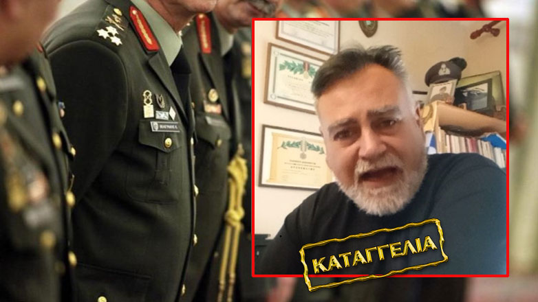 Kαταγγελία: 33 χρόνια στον στρατό και ο ΕΦΚΑ με εμφανίζει ανασφάλιστο !