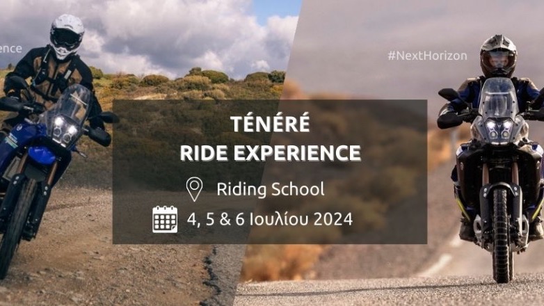 Έρχεται το Yamaha Ténéré Ride Experience