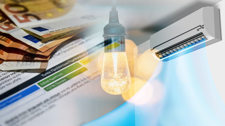 Ηλεκτρικό ρεύμα: Πώς διαμορφώνονται τα οικιακά τιμολόγια για τον Αύγουστο