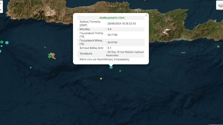 Σεισμός 3,8  Ρίχτερ στη θαλάσσια περιοχή του Ηρακλείου Κρήτης