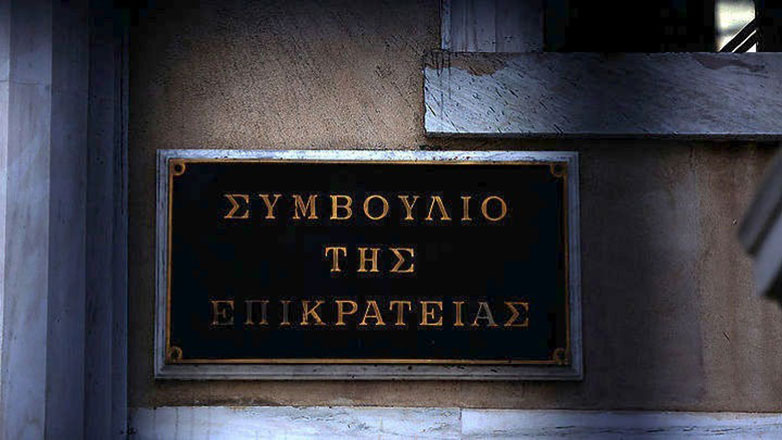 ΣτΕ: Νόμιμο το Προεδρικό Διάταγμα για τον «Προσωπικό Αριθμό» των πολιτών