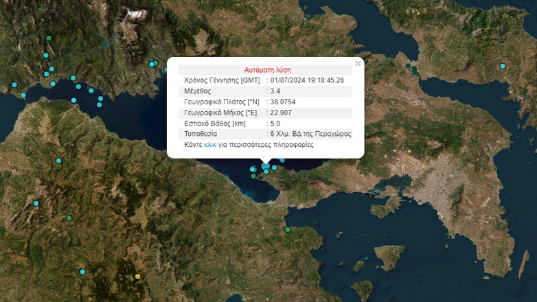 Διπλή σεισμική δόνηση 3,4 και 3,3 ρίχτερ στην Περαχώρα Κορινθίας