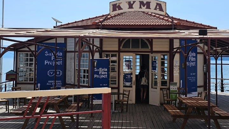 3ο Evia Film Project: H γιορτή του πράσινου σινεμά ξεκινάει σήμερα στη Βόρεια Εύβοια