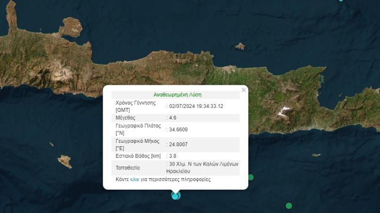 Δύο σεισμικές δονήσεις μεγέθους 4,6 και 4,5 Ρίχτερ ταρακούνησαν την Κρήτη