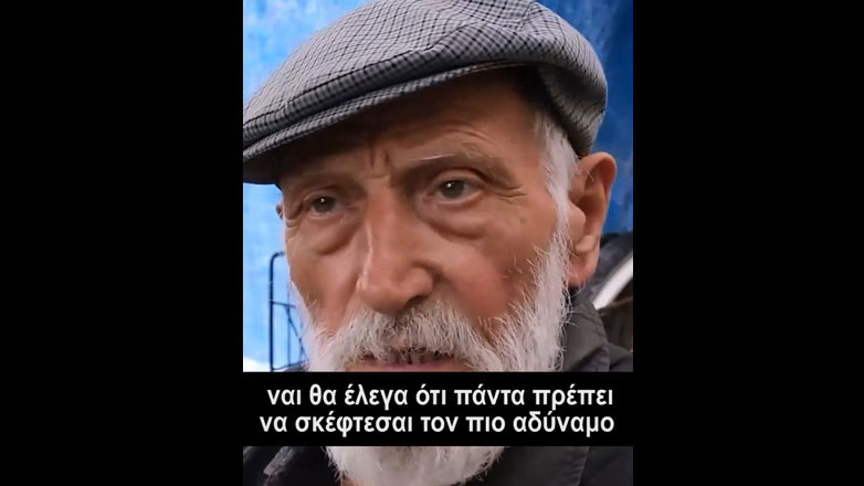 Μαθήματα ζωής από έναν Ιταλό συνταξιούχο