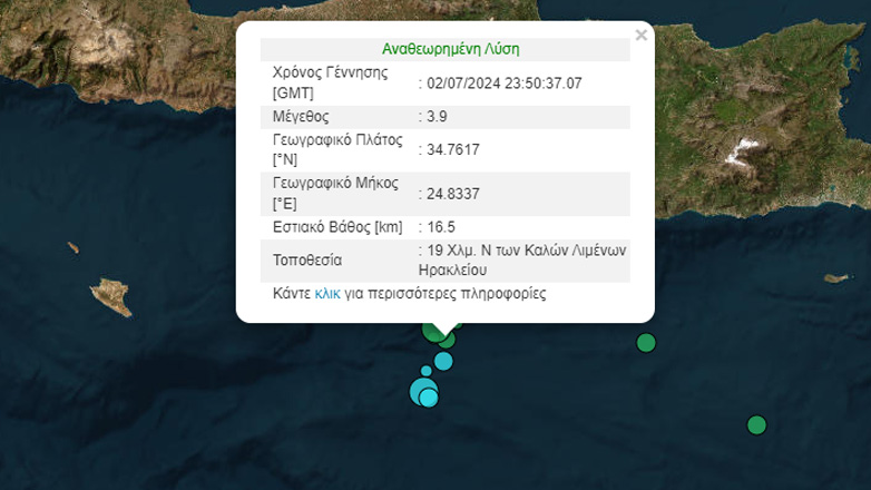 Κρήτη: Νέος σεισμός 3,9 Ρίχτερ στο Ηράκλειο