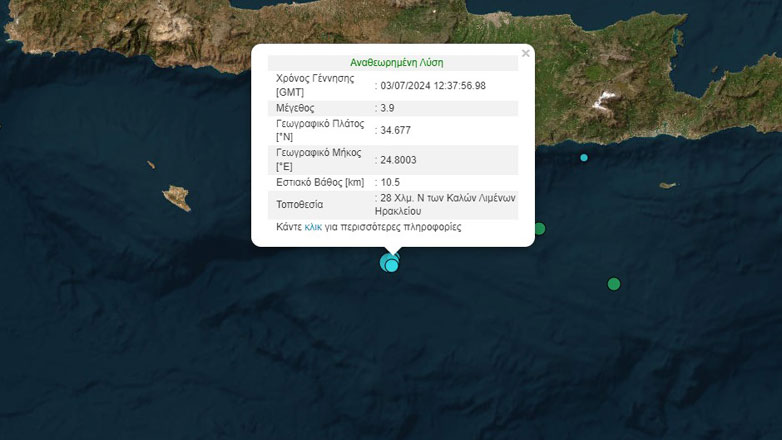 Σεισμός 3,9 Ρίχτερ στο Ηράκλειο Κρήτης