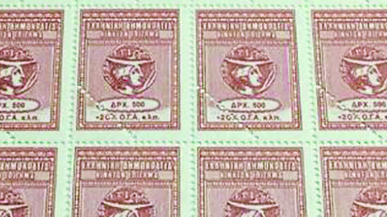 Καταργείται το Τέλος Χαρτοσήμου σε περισσότερες από 600 συναλλαγές