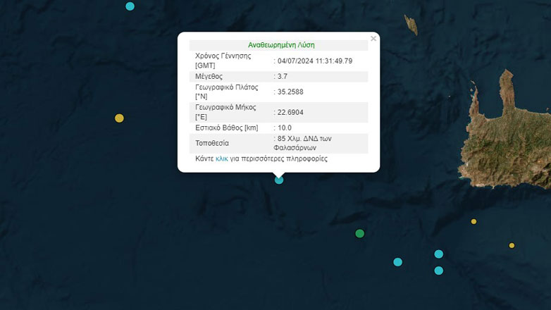 Σεισμός 3,7 Ρίχτερ στα Φαλάσαρνα της Κρήτης