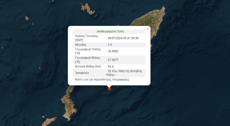 Σεισμός 3,6 Ρίχτερ στη θαλάσσια περιοχή της Ρόδου Σεισμός 3,6 Ρίχτερ στη θαλάσσια περιοχή της Ρόδου