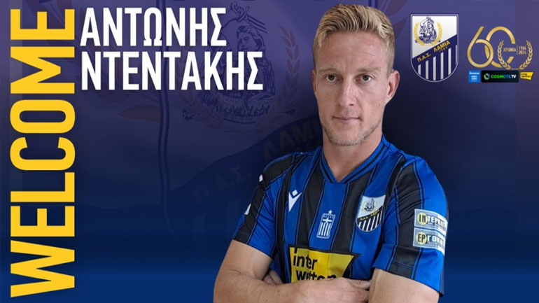 Στη Λαμία ο Ντεντάκης