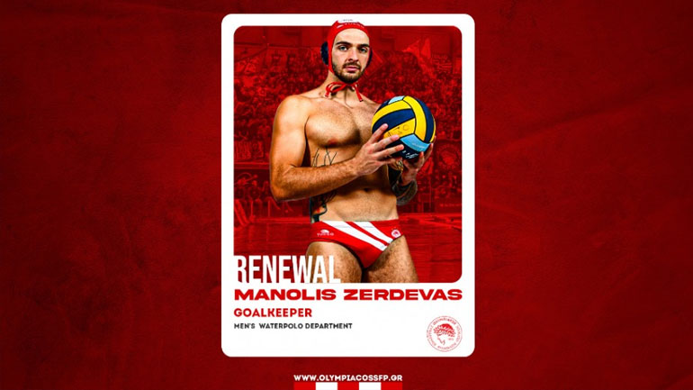 Πόλο: Έμεινε στον Ολυμπιακό ο Ζερδεβάς