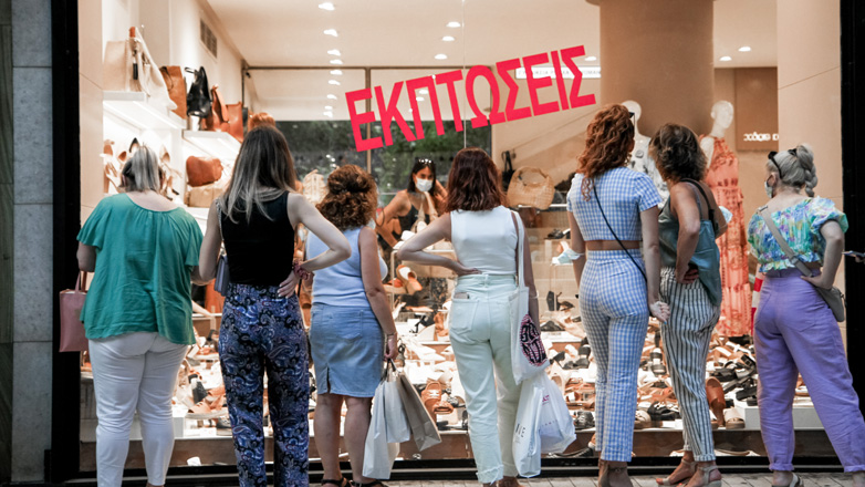 Πρεμιέρα σήμερα για τις θερινές εκπτώσεις