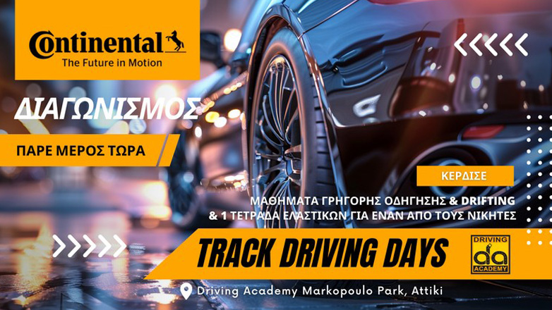Continental «Track Driving Days»: Μαθήματα ασφαλούς οδήγησης και drifting