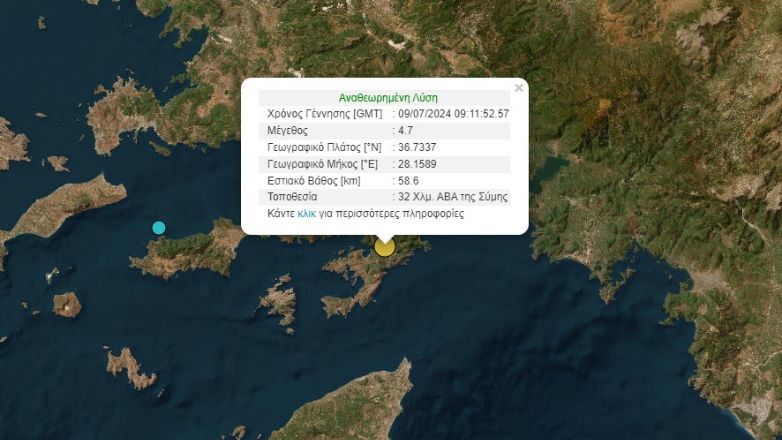 Σεισμός 4,7 Ρίχτερ στη Σύμη