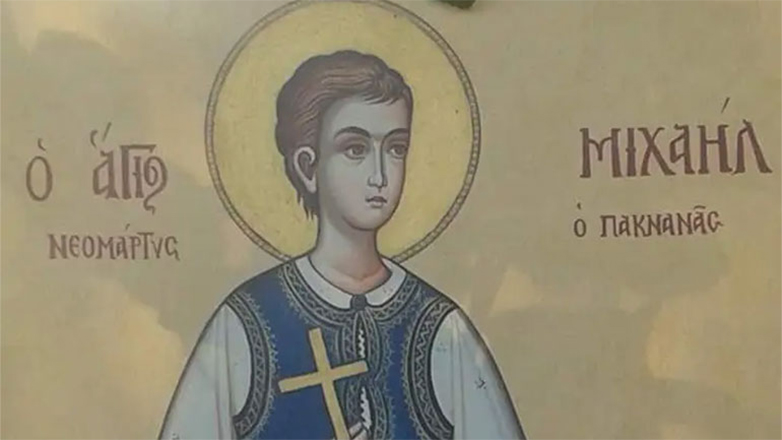 Ποιος ήταν ο Άγιος Μιχαήλ Μπακνανάς που τιμάται σήμερα