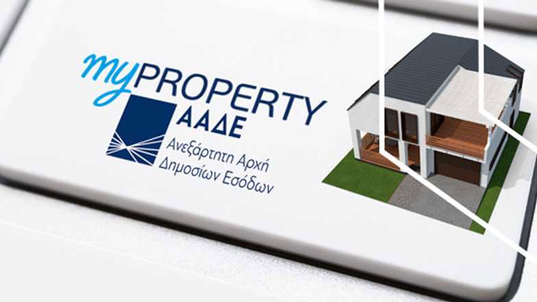 myPROPERTY: Ψηφιακά οι τροποποιητικές δηλώσεις φόρου δωρεάς/γονικής παροχής από 16/7/2024