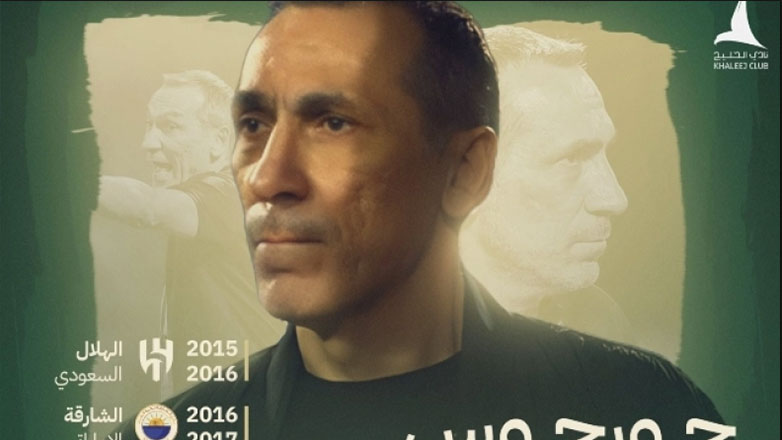 Γιώργος Δώνης: Η Ελ Καλίτζ ανακοίνωσε την πρόσληψή του