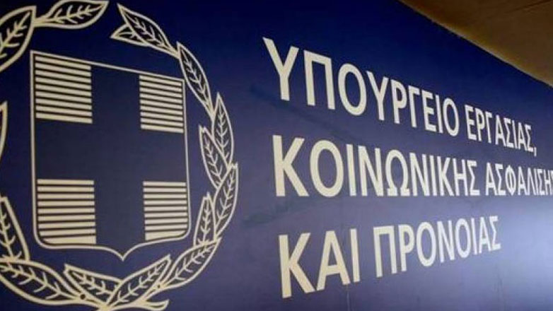 Υπουργείο Εργασίας: Ο «χάρτης» των πληρωμών από τον e-ΕΦΚΑ και τη ΔΥΠΑ έως τις 19 Ιουλίου