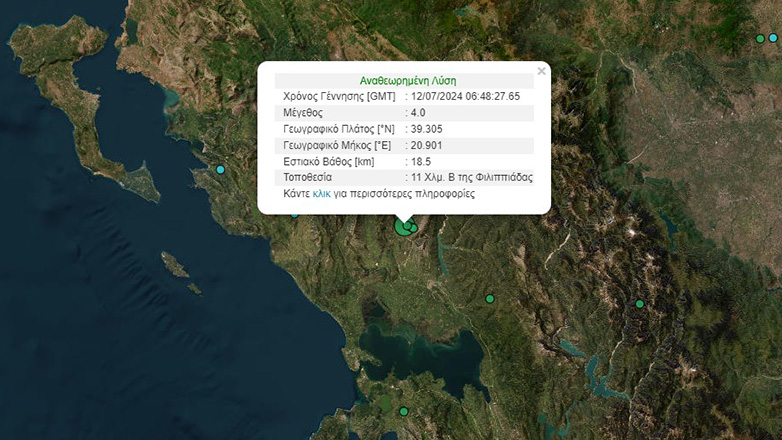 Σεισμός 4 Ρίχτερ στη Φιλιππιάδα