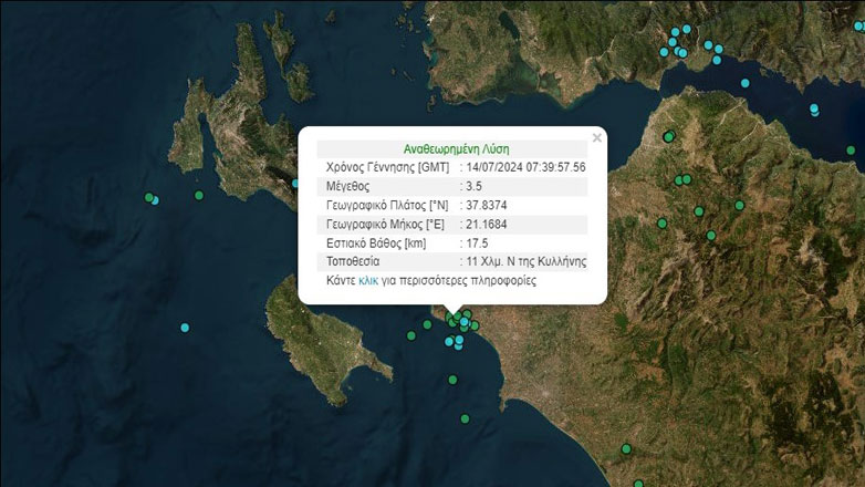 Σεισμός 3,5 Ρίχτερ στην Ανδραβίδα, κοντά στην Κυλλήνη