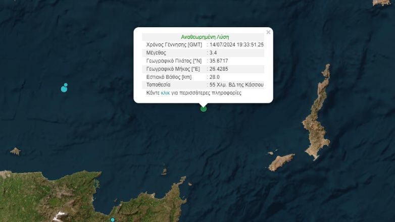Σεισμός 3,4 Ρίχτερ στην θαλάσσια περιοχή της Κάσου