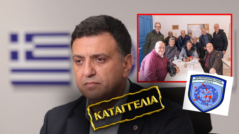 Καταγγελία: Άφησαν εκτός Πολιτικής Προστασίας την Ένωση Ραδιοερασιτεχνών Κυκλάδων
