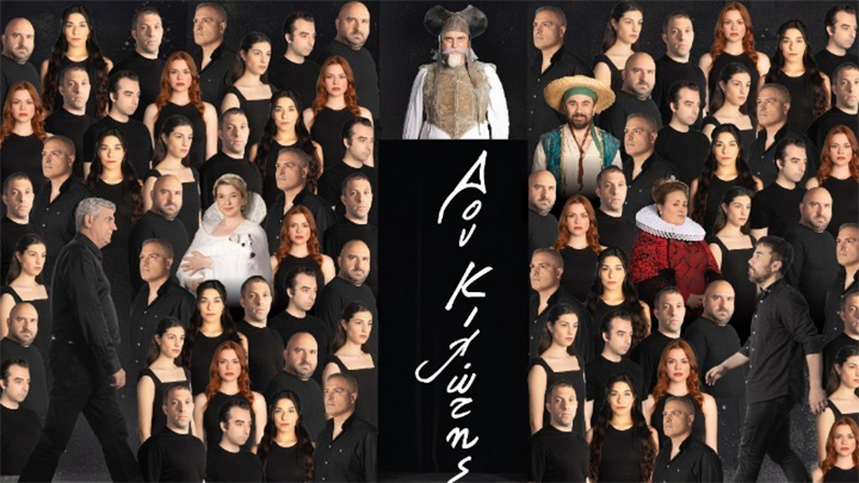 «Δον Κιχώτης» σε σκηνοθεσία Γιάννη Μπέζου στο Θέατρο Δάσους