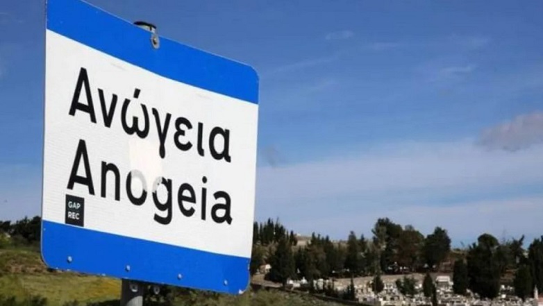 Νταήδες στα Ανώγεια ξυλοκόπησαν 16χρονο επειδή φορούσε βερμούδα και σκουλαρίκι