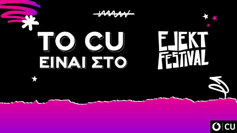 To Vodafone CU είναι στο Ejekt Festival 2024