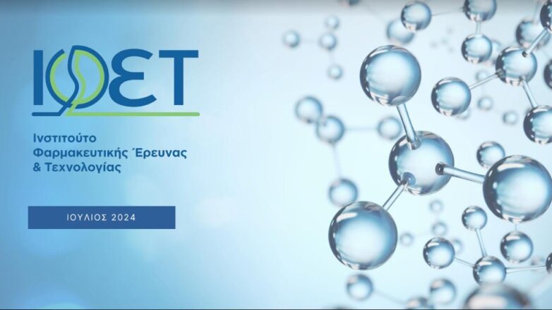 ΙΦΕΤ: Περισσότερες καινοτόμες θεραπείες με χαμηλότερο κόστος