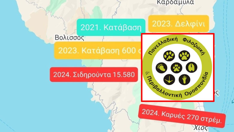 Να απαγορευθεί για 5 χρόνια το κυνήγι στη Χίο ζητά η Πανελλαδική Φιλοζωική και Περιβαλλοντική Ομοσπονδία