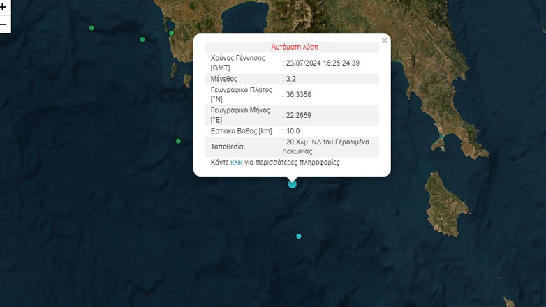 Σεισμός 3,2 Ρίχτερ στη Λακωνία