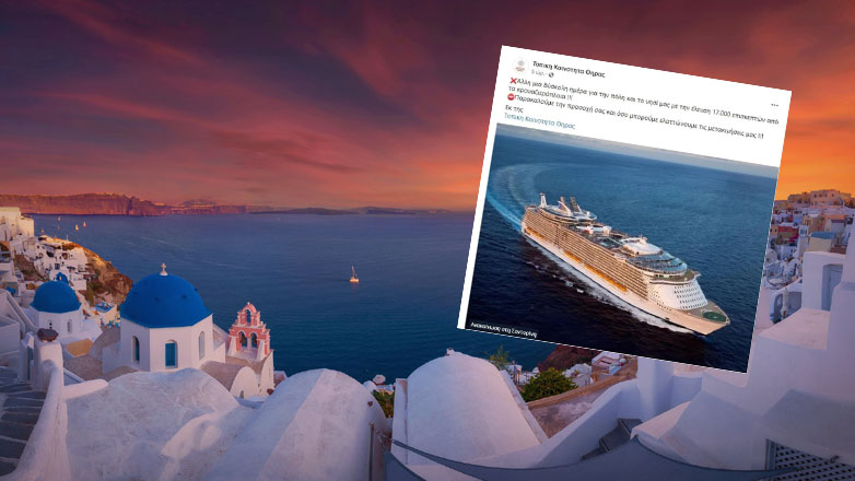 Ο «Πορτοσάλτε» της Σαντορίνης