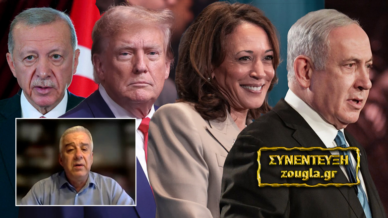 O Tραμπ, η Κάμαλα και οι σχέσεις Ελλάδας – Τουρκίας