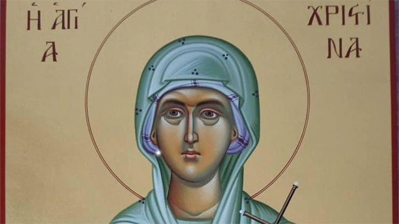 Ποια ήταν η Αγία Χριστίνα που τιμάται σήμερα