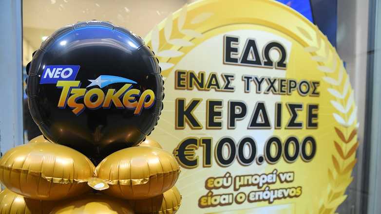 Έβρεξε νικητές στο ΤΖΟΚΕΡ: Περισσότεροι από 100 τυχεροί 5άρηδες έχουν κερδίσει από 100.000 ευρώ ο καθένας στη δεύτερη κατηγορία του παιχνιδιού