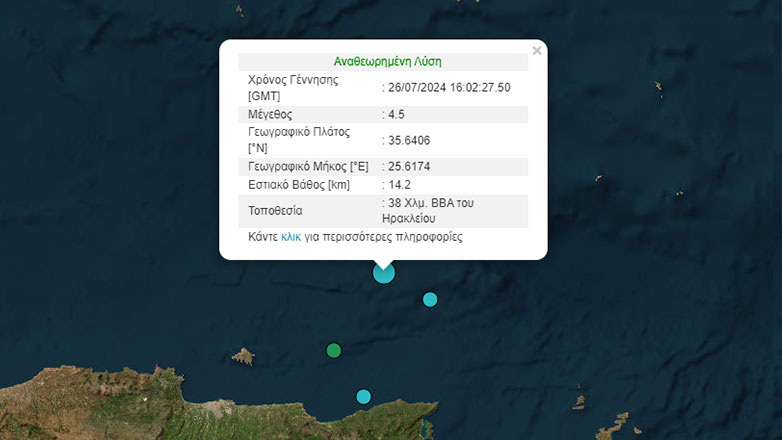 Σεισμός 4,5 Ρίχτερ στην Κρήτη