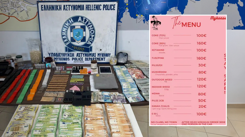 Μύκονος: Το «menu» των ναρκωτικών και οι τιμές… «delivery»